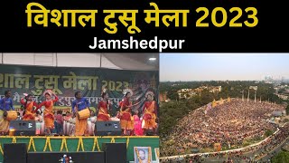 Jamshedpur Gopal Maidan Tusu Mela 2023|Mashal News