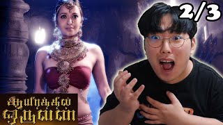 Aayirathil Oruvan Tamil Movie Reaction Part 2/3