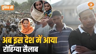 KDK | यहां आया Rohingya सैलाब, किन 3 बंधकों को छोड़ेगा हमास? अन्य अंतर्राष्ट्रीय ख़बरें CS Joshi