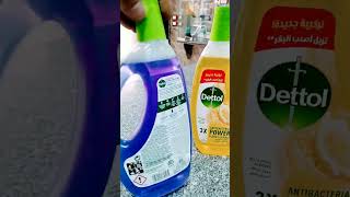 ديتول 3*1منظف الأرضيات القوى تركيبه جديده تزيل اصعب البقع  Dettol 3*1 power