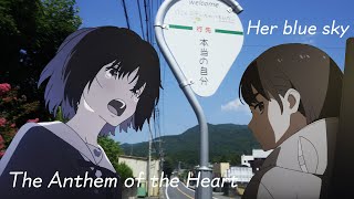 【秩父聖地巡礼】空の青さを知る人よ・心が叫びたがってるんだ（Real Life Locations of The Anthem of the Heart ＆ Her blue sky）