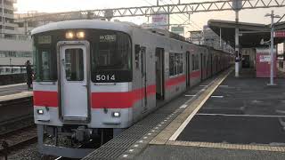 山陽5000系2次車(5014F)直通特急阪神大阪梅田行き　山陽明石駅発車