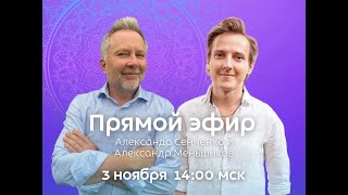 Как начать жить на новой частоте осознанности и что такое внутренняя трансформация?