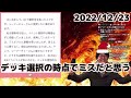 【ガチ勢の戦略】大会のデッキ選択で明確にすべき事はなにか？【シーアーチャー切り抜き 遊戯王 マスターデュエル】