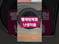 빨래방1편 제가 가보았습니당 어리버리 고급으로 해보기 7000원 찌니찌니