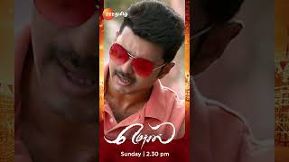 Ithu நம்ம Rose milk Akka-pa உங்களுக்கு தெரியல🤪😜Mersal | Jan 5, Sunday at 2.30 PM | Zee Tamil