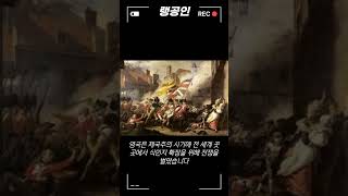 역사상 가장 전쟁을 많이 일으킨 나라 TOP 5 #war #전쟁 #전세계 #역사상#historical#most#outbreak