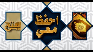 احفظ معى | سورةالأنبياء |  الآيات 58 -  72