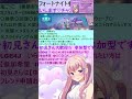 💜フォートナイト参加型　クリエイティブ　スクワッド　カスタムマッチ　ぜひぜひ参加してね　初見さん大歓迎♪チャンネル登録高評価よろしくお願いします。 shorts short 縦型配信