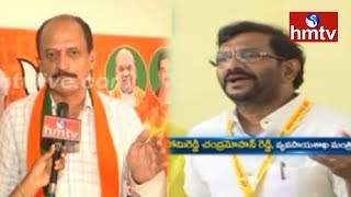 BJP Vs TDP Leaders On Amit Shah Alipiri Incident | TDP Attack On Amit Shah | Telugu News | hmtv