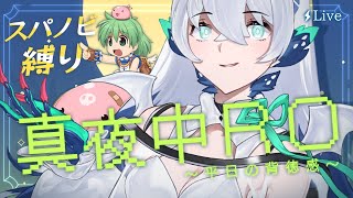 【Vtuber配信】今レベル上げイベント来てるらしいから雑談レベリング枠【RO-B鯖 スパノビ】