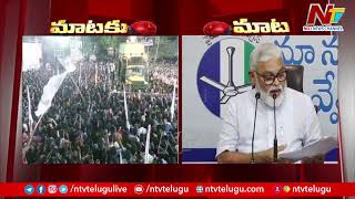 Ambati Rambabu Counter to Pawan Kalyan Comments | Ntv