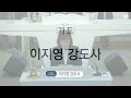 2024.12. 29 신광교회 신정동 졸업 축하 예배