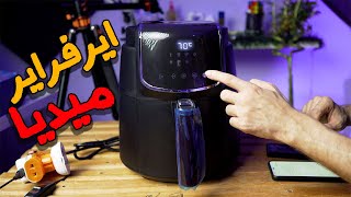 Air Fryer Midea ايرفراير ميديا