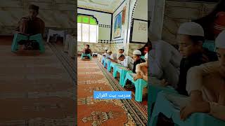 madrasa baitul kuran mein Hifaz ke cals ka khubsurat mnzr