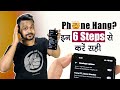 Android Phone hang | Solve in 6 easy steps | Jagran Hitech