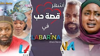 Summary of LABARINA, the most famous Nigerian TV series in history (باللغة العربية)