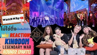 วอดวาย ไม่ใช่ติ่งเช็คอินได้ป่าว EP.230 | Reaction 