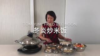 《开心下厨 Cooking with Joy》 炒冬炎米粉