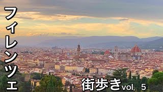 【のんびり】フィレンツェ 街歩きvol．5 ベッキオ橋からサンミニアート教会まで〜Florence in Italy walking to San Miniato al Monte 〜