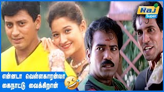 பானுவை நிச்சியம் பண்ணிட்டு இந்த பொண்ணு பின்னாடி சுத்துற | Parthen Rasithen | Laila | Raj Super