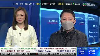 TVB 智富360｜2022年02月21日｜匯價走勢｜康希諾生物｜醫藥股