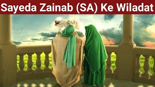 |Sayeda Zainab (SA) Ke Wiladat e Mutahar| 01st Shaban| Sabse Buland Maqam| Laabaika Ya Zainab (SA)|