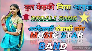 तुल केहकी मिला आवूवा  ओ दिल वाली हिना वा RODALI song ||MUSIC STAR BAND KHATAGON