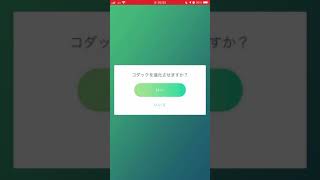 ［ポケモンGO］色違い進化「コダック→ゴルダック」