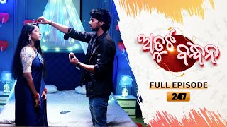 Atuta Bandhana | Full Ep - 247 | 24th Feb 2025 | Odia Serial | Tarang TV