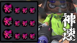 ヒト速3.9LACTの塗り広げが速すぎるｗｗｗ【スプラトゥーン3/Splatoon3】