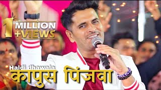 Kapus pinjwa gadi banawa ( कापुस पिंजवा गादी बनवा) SUPER HIT HALDI SONG #SUJEETPATIL #AMITPHULORE