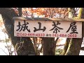 2024 高尾山の紅葉状況（12月1日）まだ紅葉が楽しめるか？真っ赤なもみじがみられました