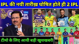 IPL 2020 - Good News For 2 IPL Teams After BCCI Announce New Date Of IPL 2020