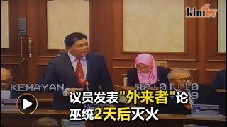 议员称华小淡小破坏团结   巫统：个人言论不代表党立场