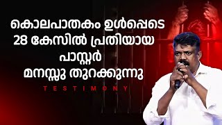 🔴 എൻ്റെ ജീവിതം / Pr. SHERIN LAL / New malayalam christian testimony 2024