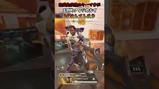 【APEX】絶滅危惧種のキーマウが圧倒的フィジカルで3タテしてしまう【Apex Legends】#shorts