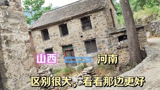 来到河南和山西交界处，没想到深山里面的农村，区别也那么大