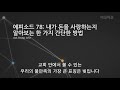 존 파이퍼 apj 폴 트립 내가 돈을 사랑하는지 알아보는 한 가지 간단한 방법