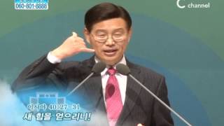 [C채널] 산성교회 허원구 목사 - 새 힘을 얻으리니!