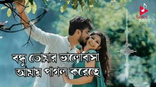 Bondhu tomar bhalobasa ami pagol koreche | Soft romantic Bengali movie song