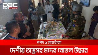 বগুড়া ৫ আসনের সাবেক এমপির ছেলের ধানমন্ডির বাসায় যা পাওয়া গেল | DBC NEWS