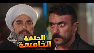 اخيراً فهد شاف غلاب عمه والدم غلي في عروقه... اللي جاي هيبقى دمـ اااررر🔥😱 #فهد_البطل