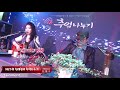 제25회 가수 진태령과 김병수의 추억나누기 live 공개방송