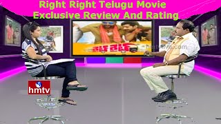 Right Right Telugu Movie Exclusive Review And Rating | Public Talk |Sumanth Ashwin|Prabhakar|HMTV