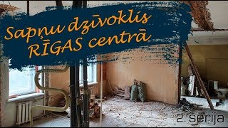 Sapņu dzīvoklis Rīgas centrā. 2. sērija