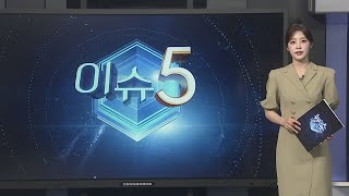 [이슈5] 전기자동차도 쓰는 리튬 배터리 \