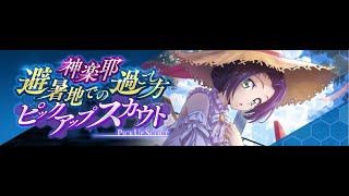 【ロススト】スイカ神楽耶評価していくぞい！！stage56【コードギアス　反逆のルルーシュ】