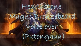 Hearthstone Magni Bronzebeard (Putonghua) 爐石戰記 - 麥格尼銅鬚 普通話 中文 語音 英雄能力 武器攻擊 展示