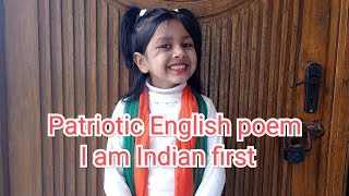patriotic poem in English l patriotic poem by kids l deshbhakti kavita by kids l